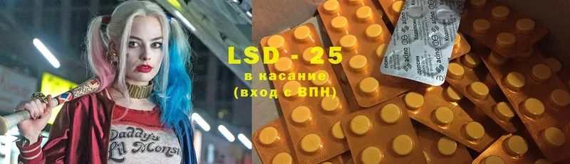 LSD-25 экстази кислота Болотное